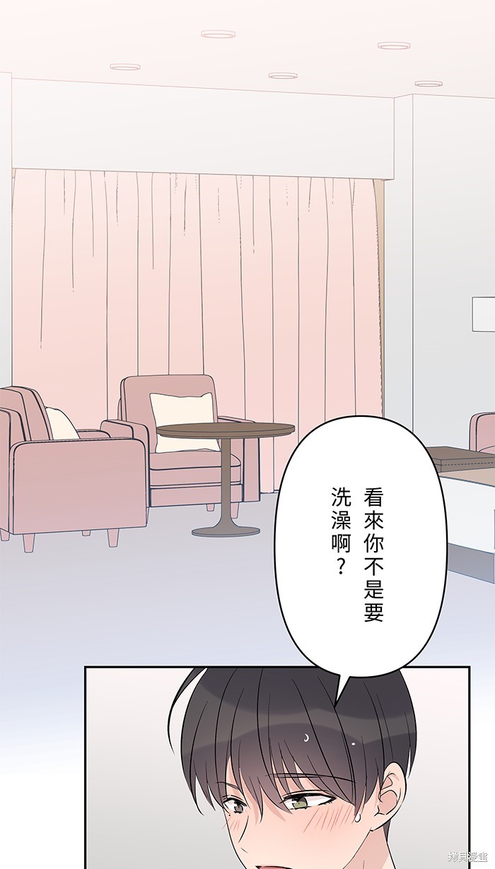 两个他如何攻陷 第109话 第15页