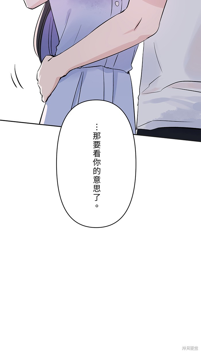两个他如何攻陷 第109话 第20页