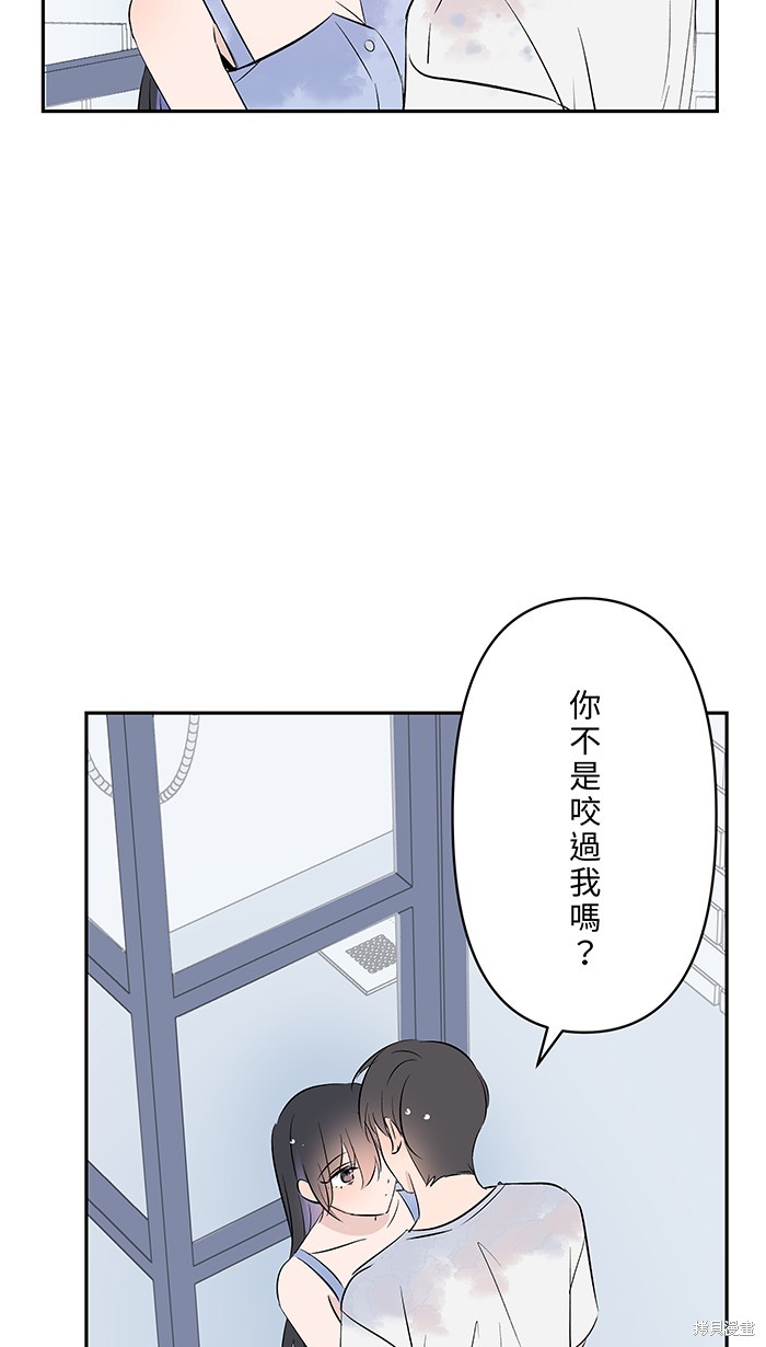 两个他如何攻陷 第109话 第30页