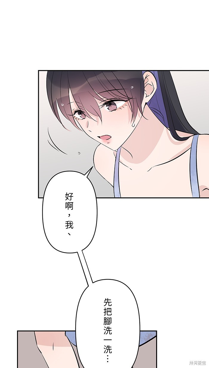 两个他如何攻陷 第109话 第4页