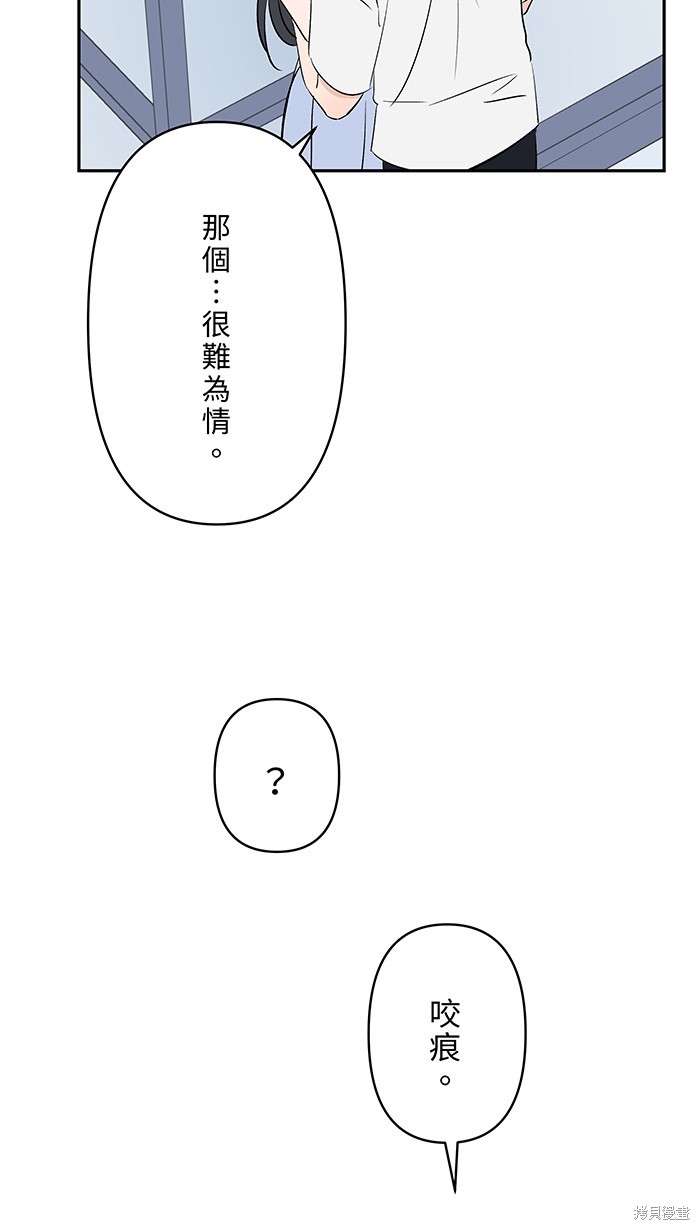 两个他如何攻陷 第109话 第31页