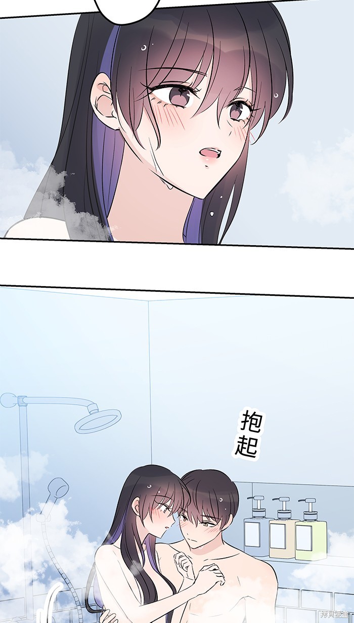 两个他如何攻陷 第109话 第42页