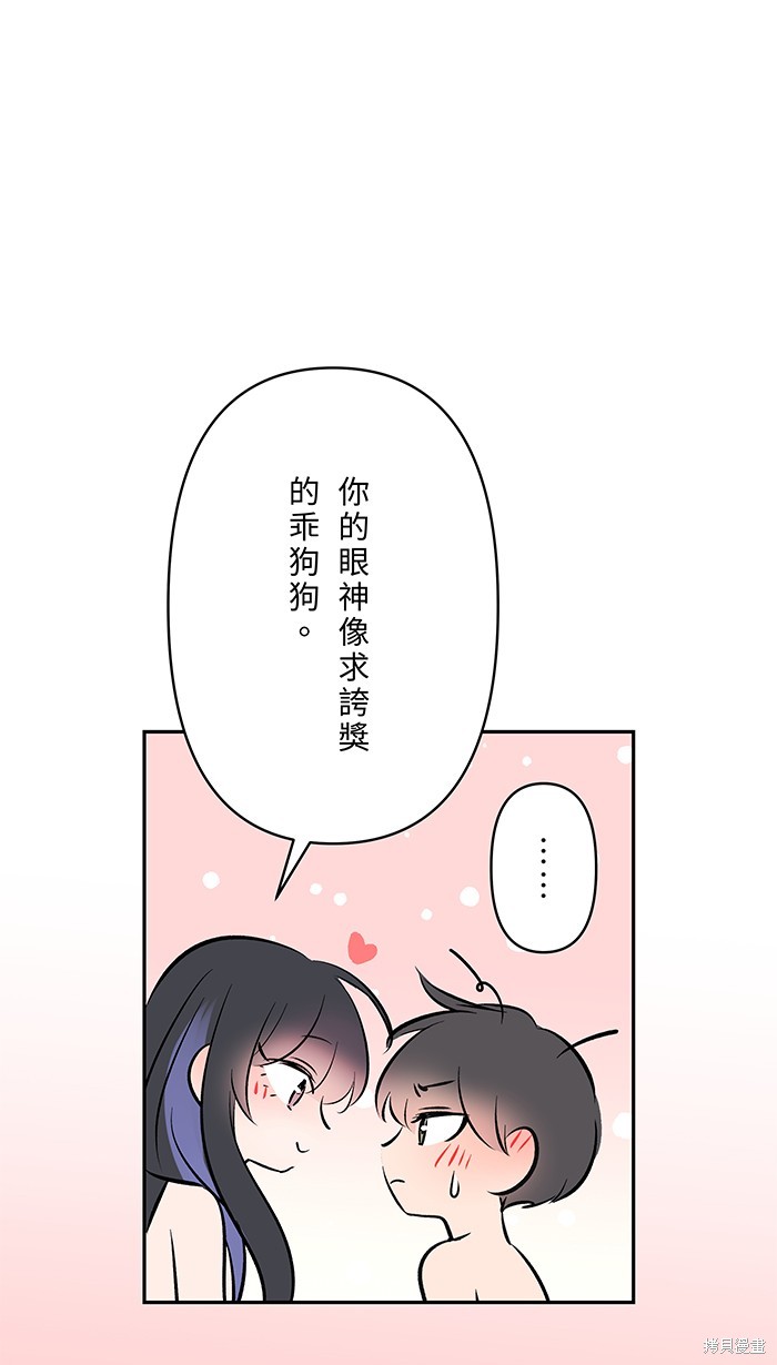 两个他如何攻陷 第110话 第14页