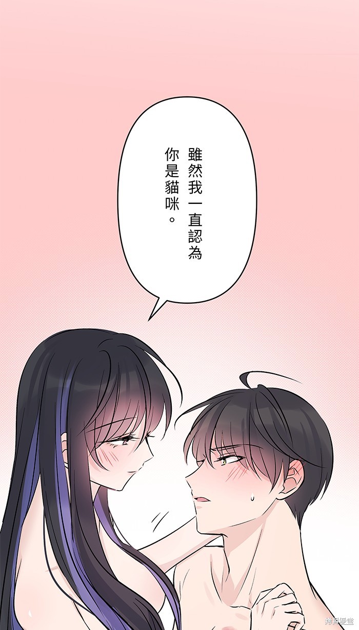 两个他如何攻陷 第110话 第15页