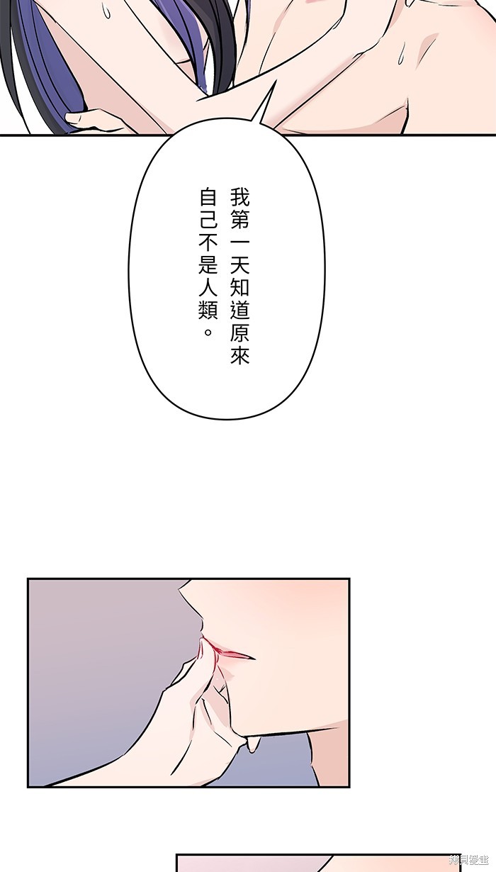 两个他如何攻陷 第110话 第16页