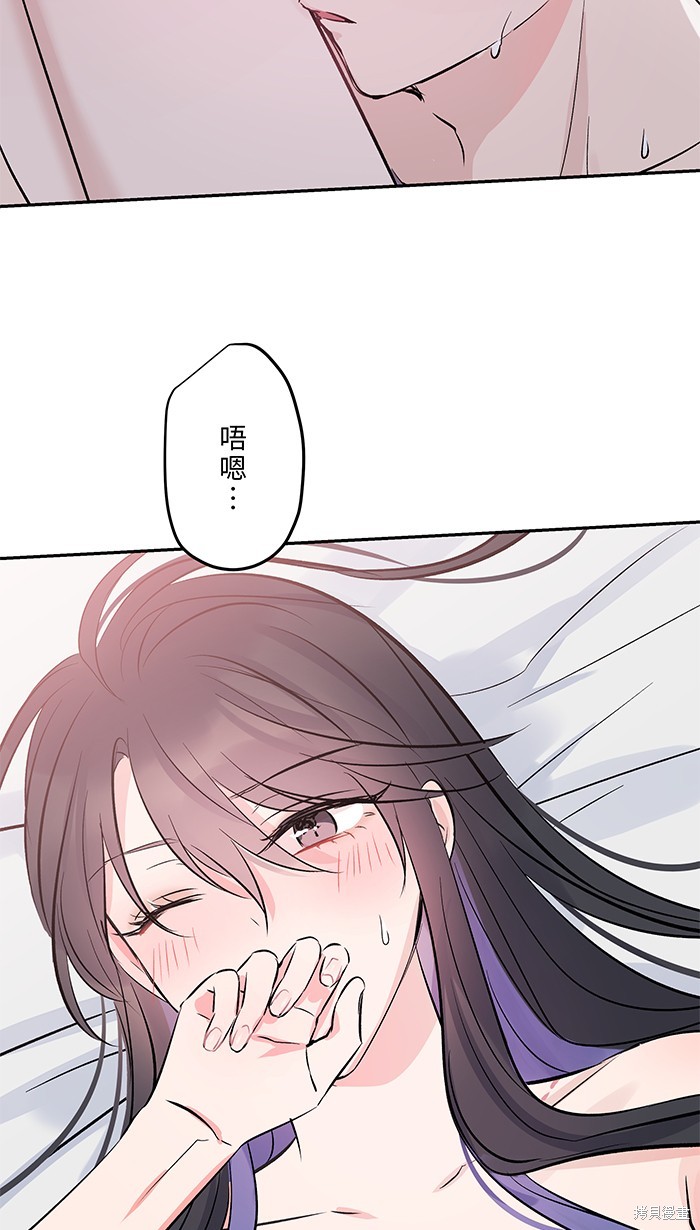 两个他如何攻陷 第110话 第25页