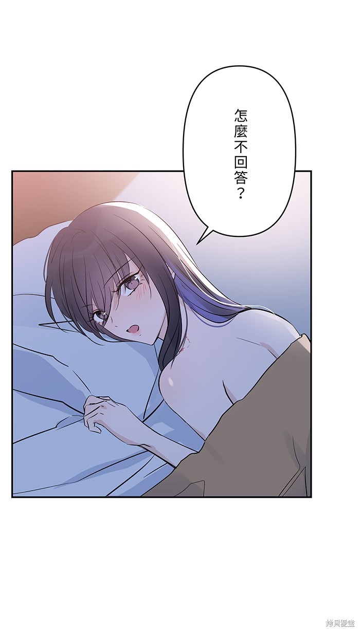 两个他如何攻陷 第110话 第36页