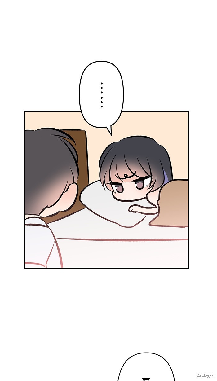 两个他如何攻陷 第110话 第38页