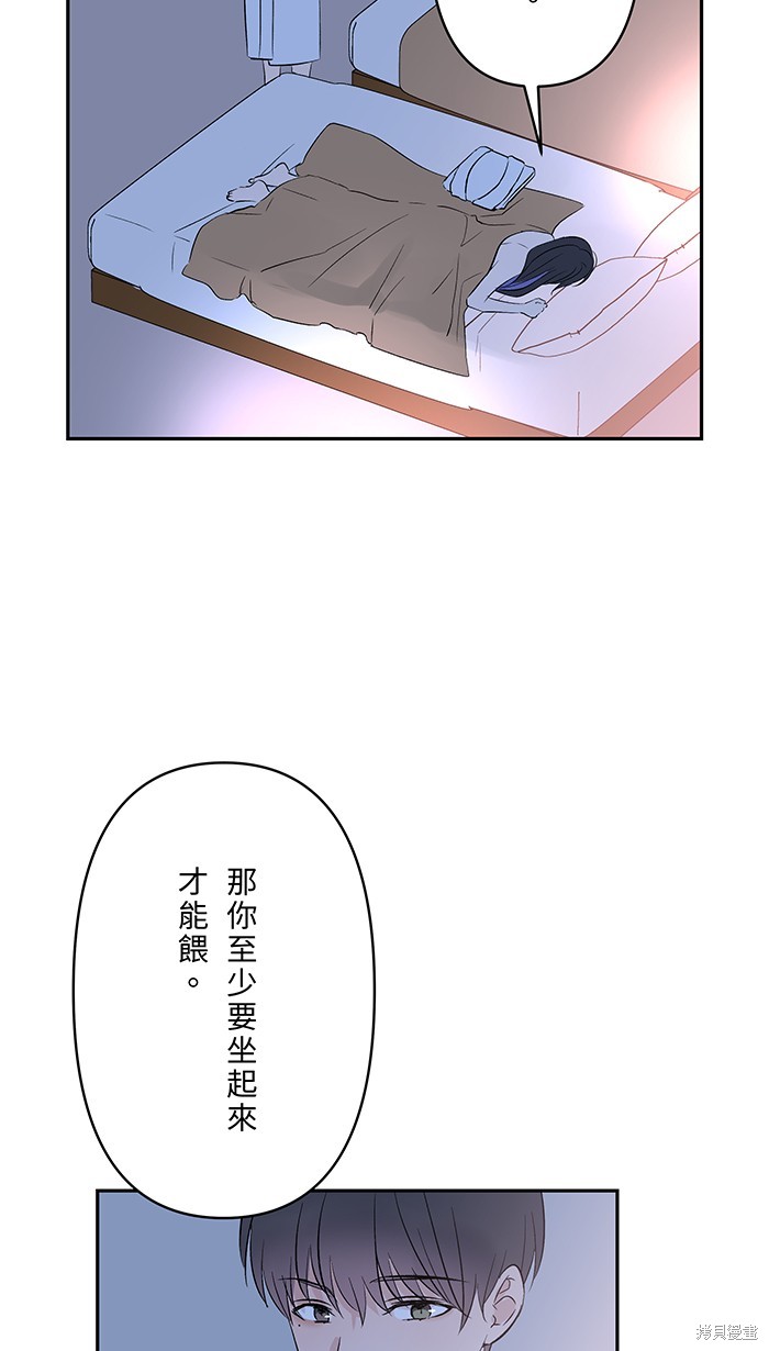 两个他如何攻陷 第110话 第40页
