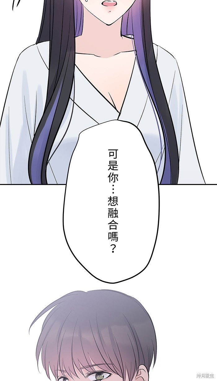 两个他如何攻陷 第111话 第30页