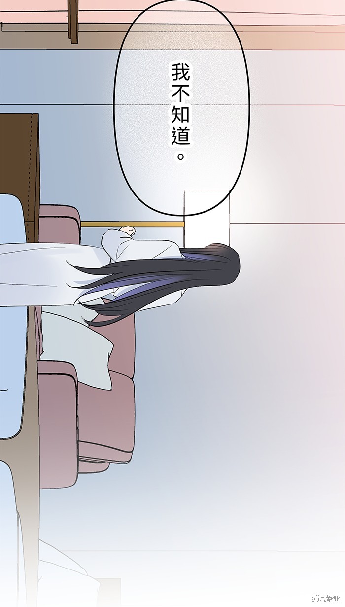 两个他如何攻陷 第111话 第33页