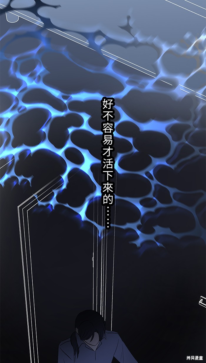 两个他如何攻陷 第111话 第37页