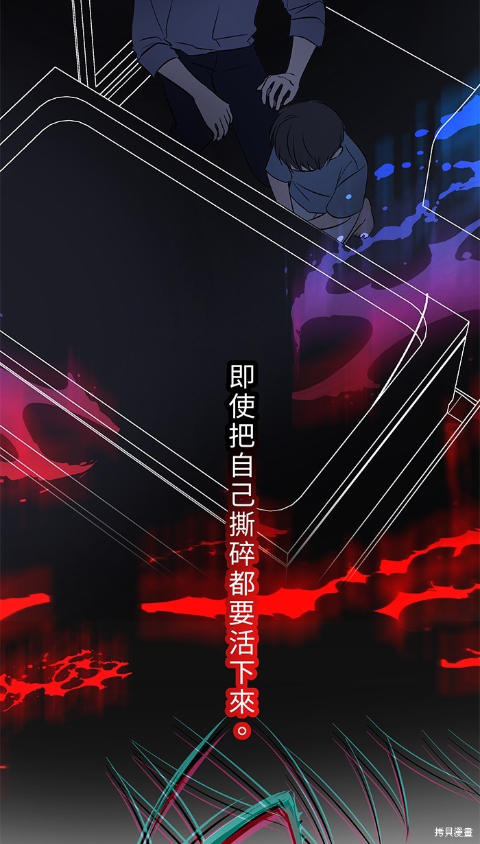 两个他如何攻陷 第111话 第38页