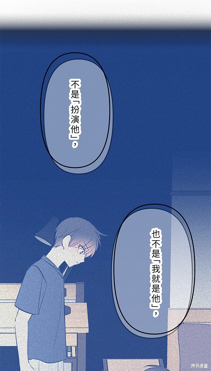 两个他如何攻陷 第111话 第47页