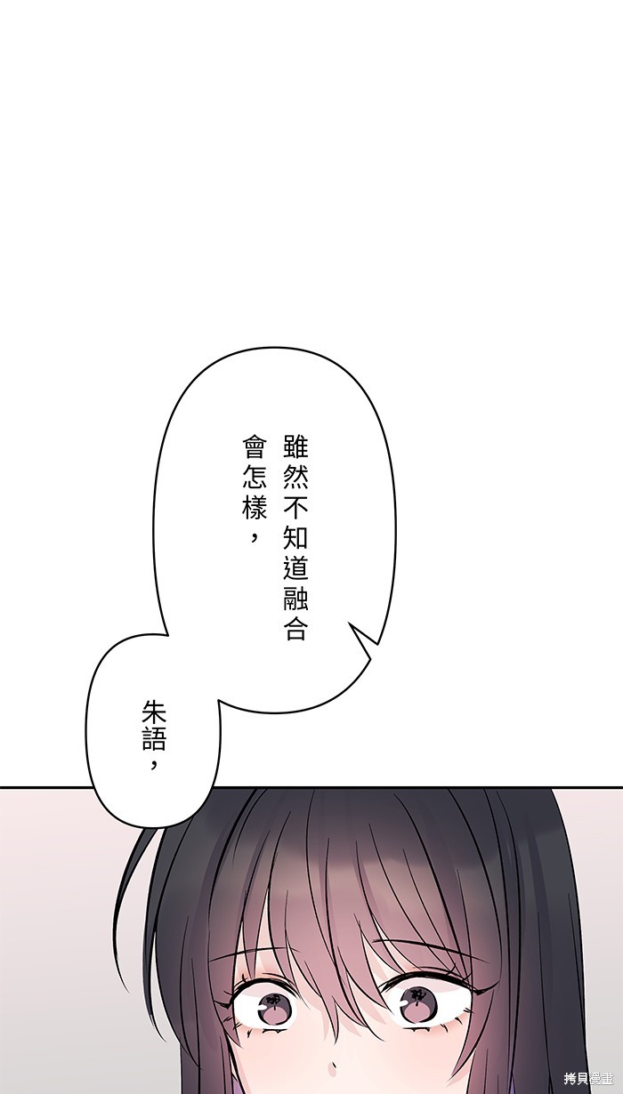 两个他如何攻陷 第111话 第50页