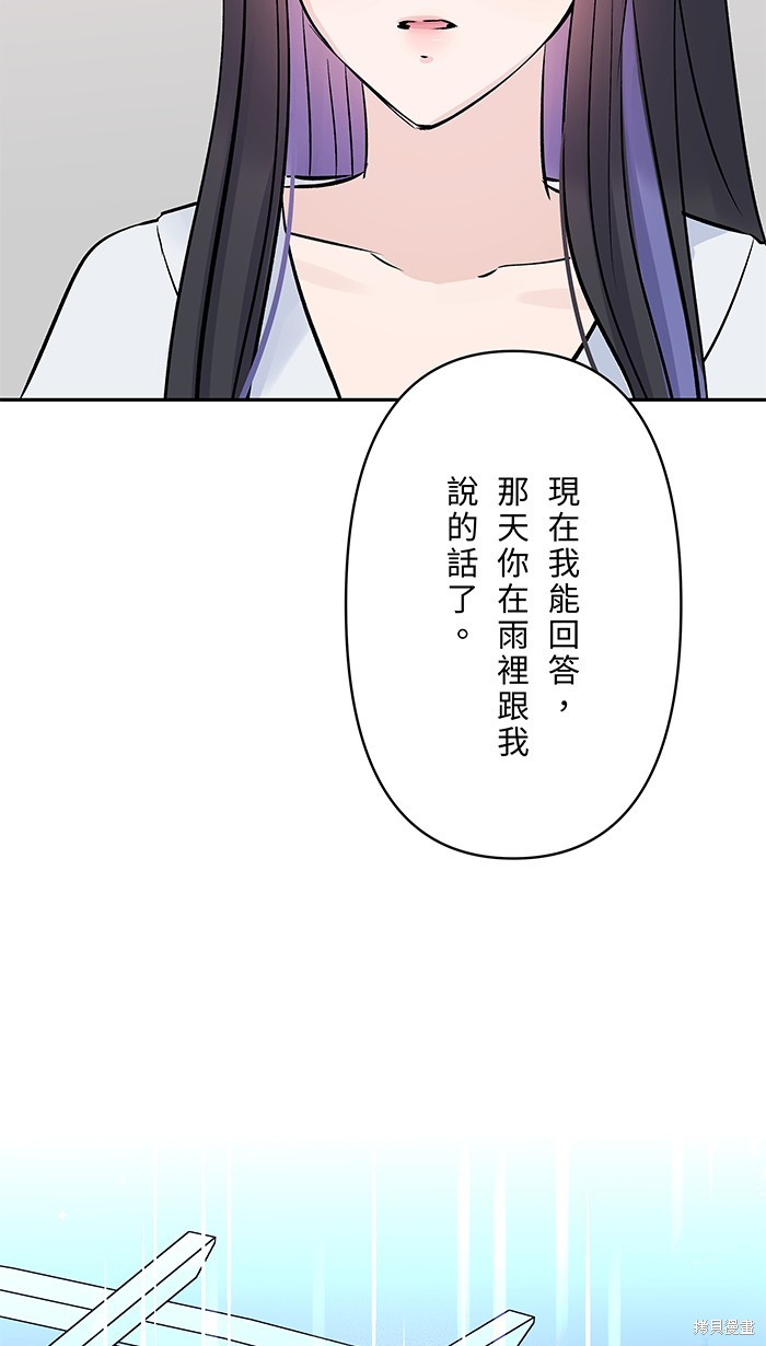 两个他如何攻陷 第111话 第51页