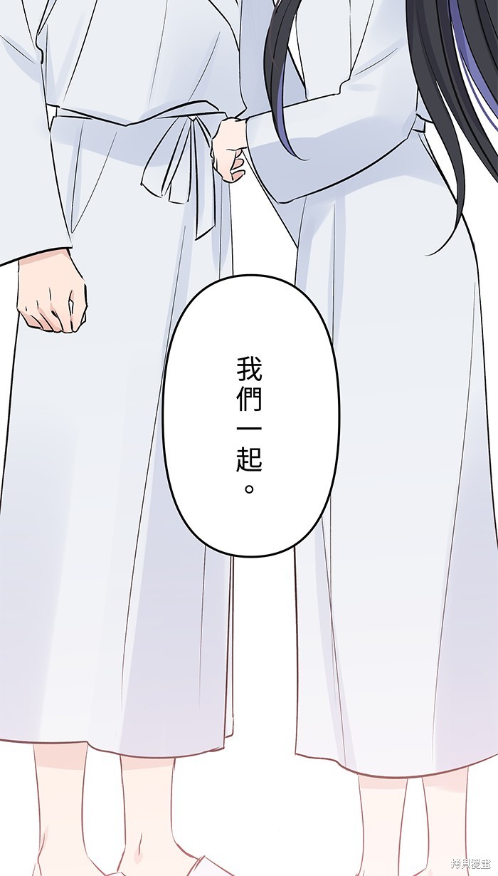 两个他如何攻陷 第111话 第54页