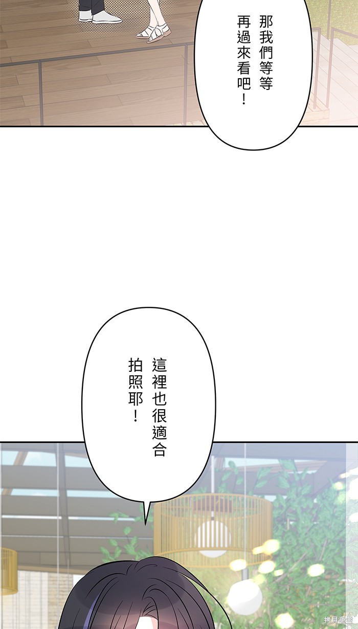 两个他如何攻陷 第111话 第59页