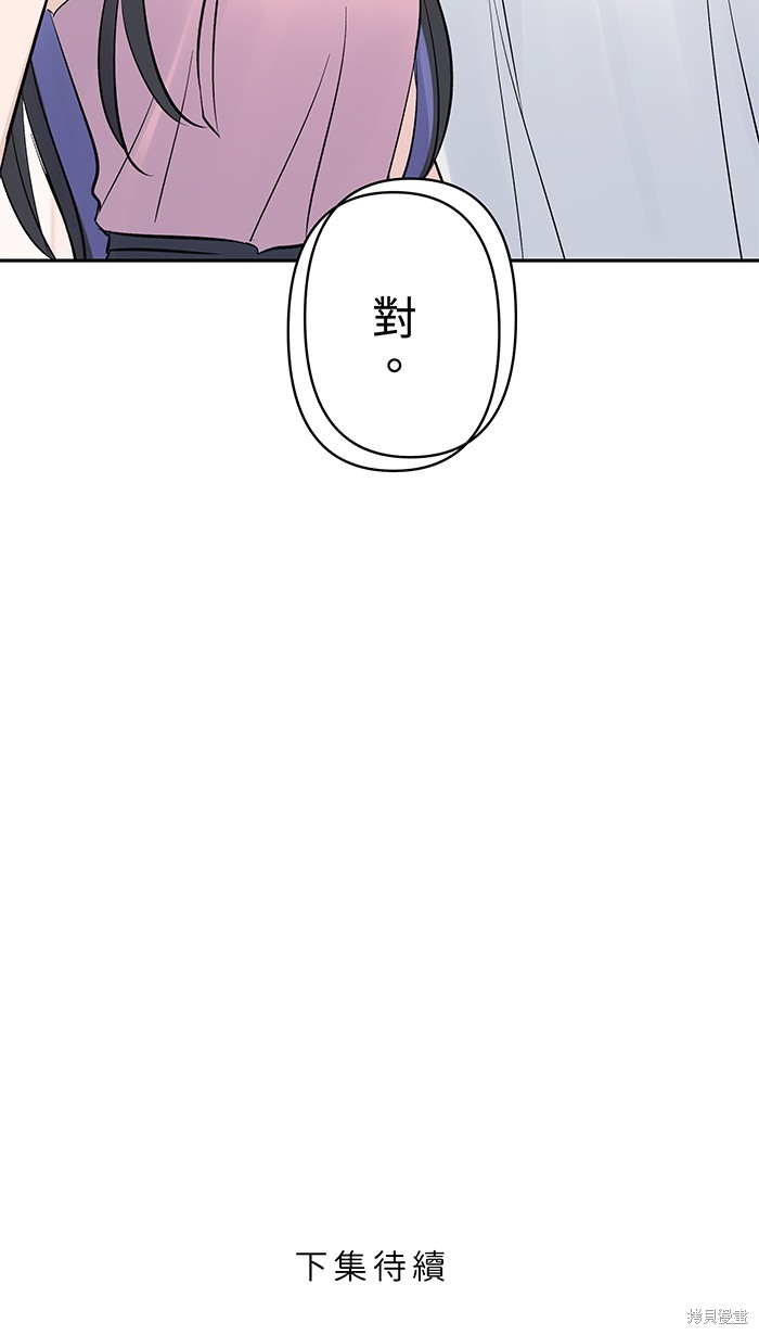 两个他如何攻陷 第111话 第65页