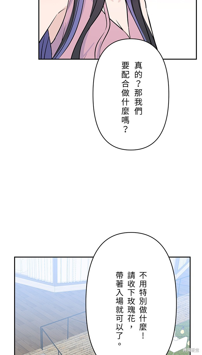 两个他如何攻陷 第112话 第17页