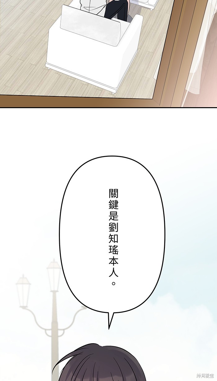两个他如何攻陷 第112话 第3页