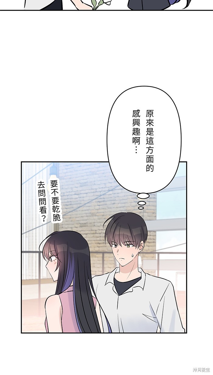 两个他如何攻陷 第112话 第22页