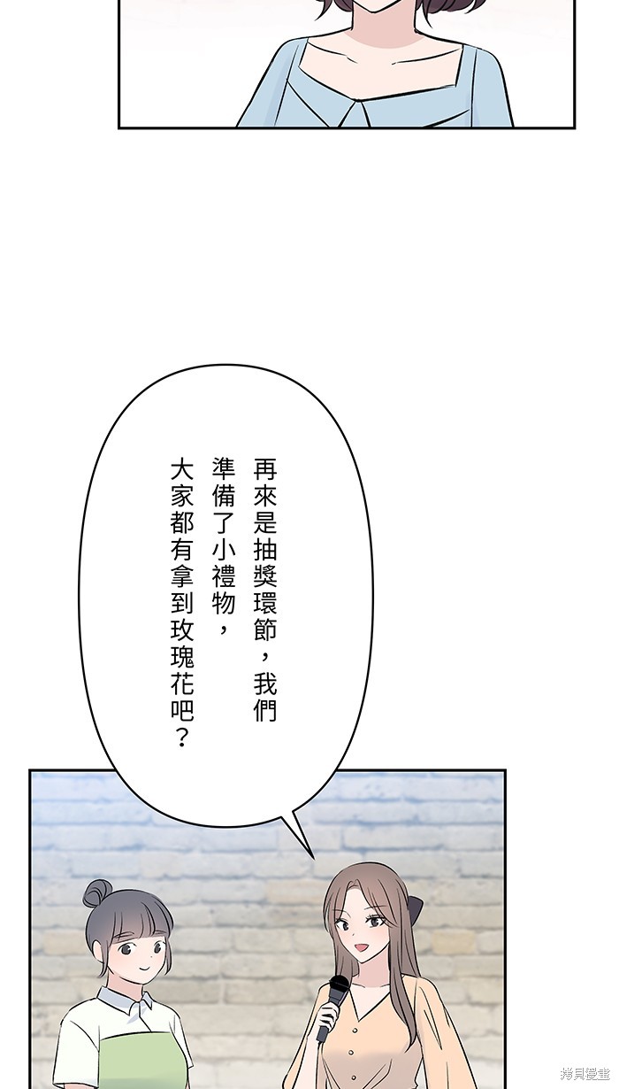 两个他如何攻陷 第112话 第40页