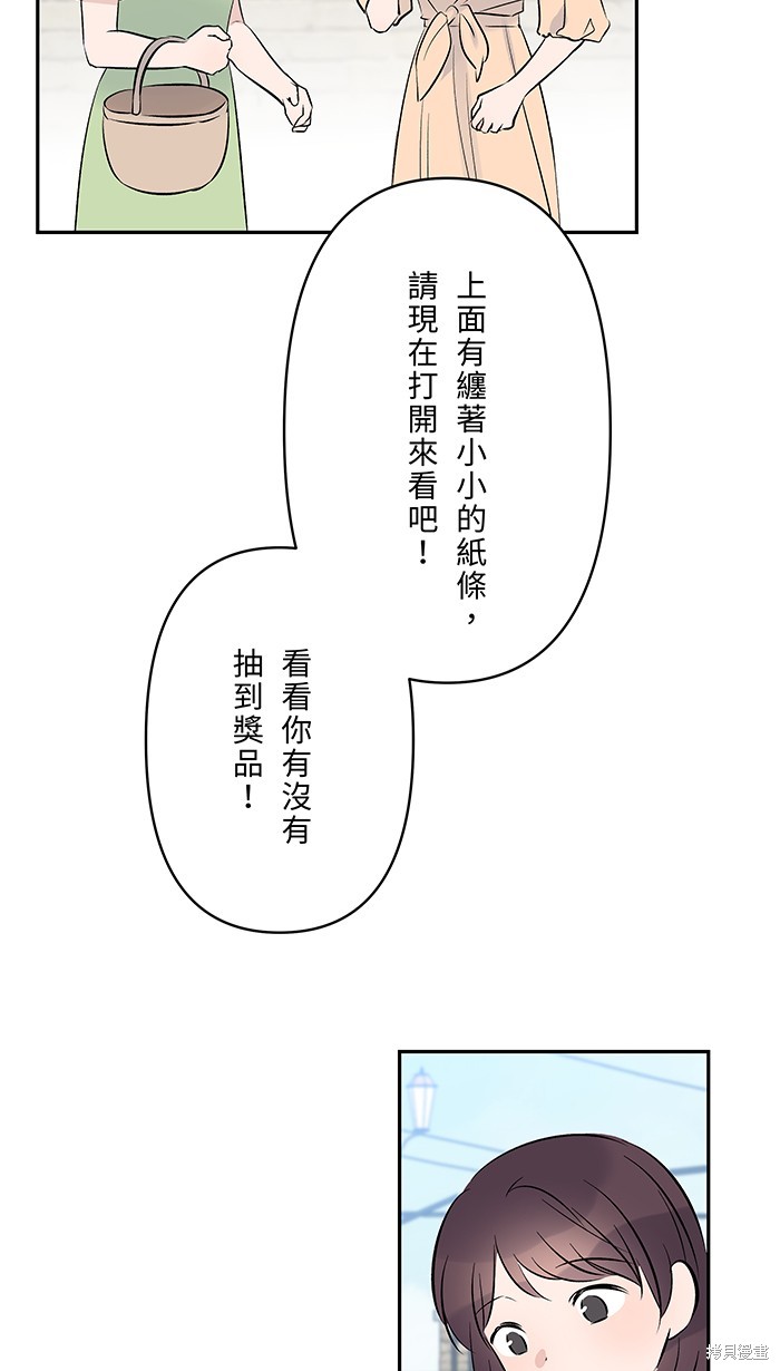 两个他如何攻陷 第112话 第41页