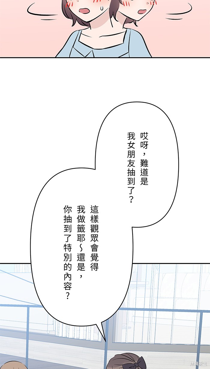 两个他如何攻陷 第112话 第44页