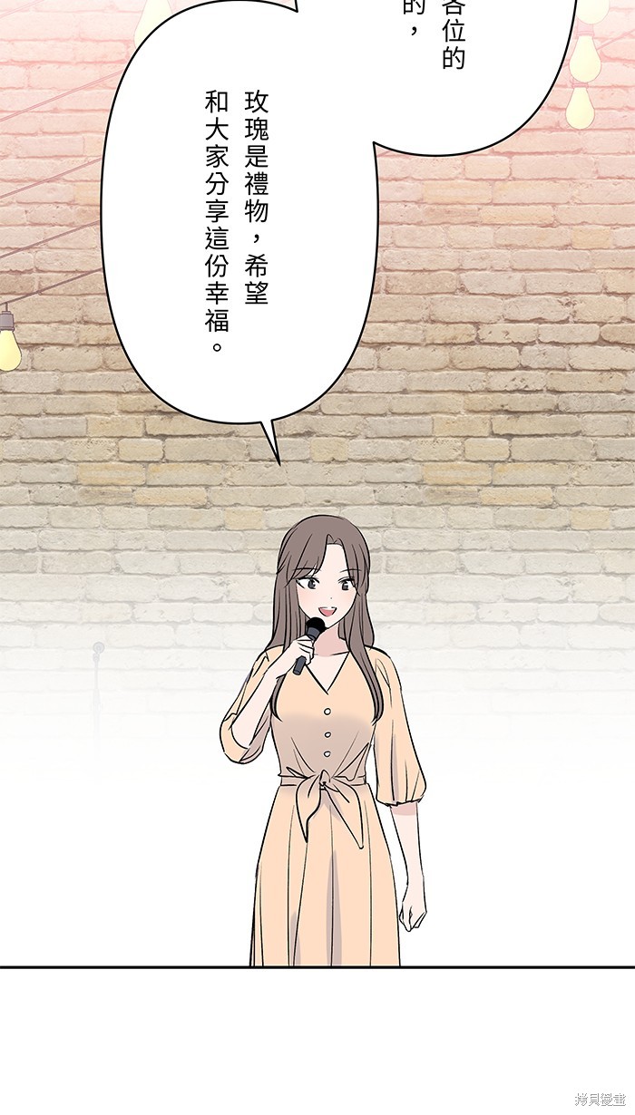 两个他如何攻陷 第112话 第48页