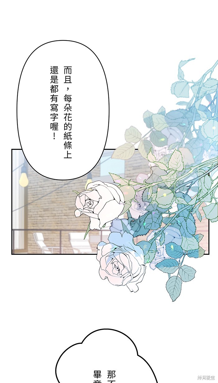 两个他如何攻陷 第112话 第49页