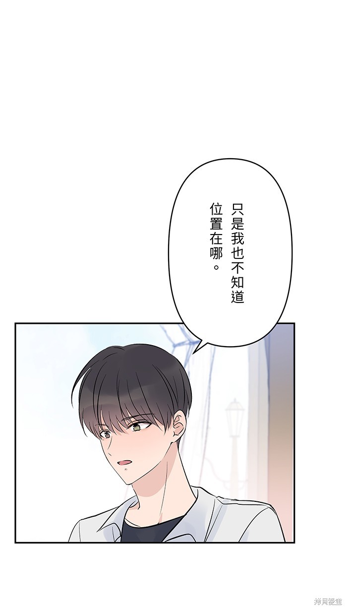 两个他如何攻陷 第112话 第6页