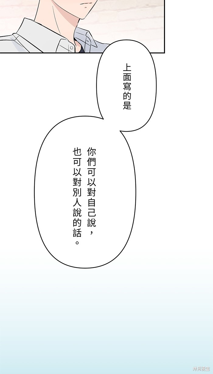 两个他如何攻陷 第112话 第51页