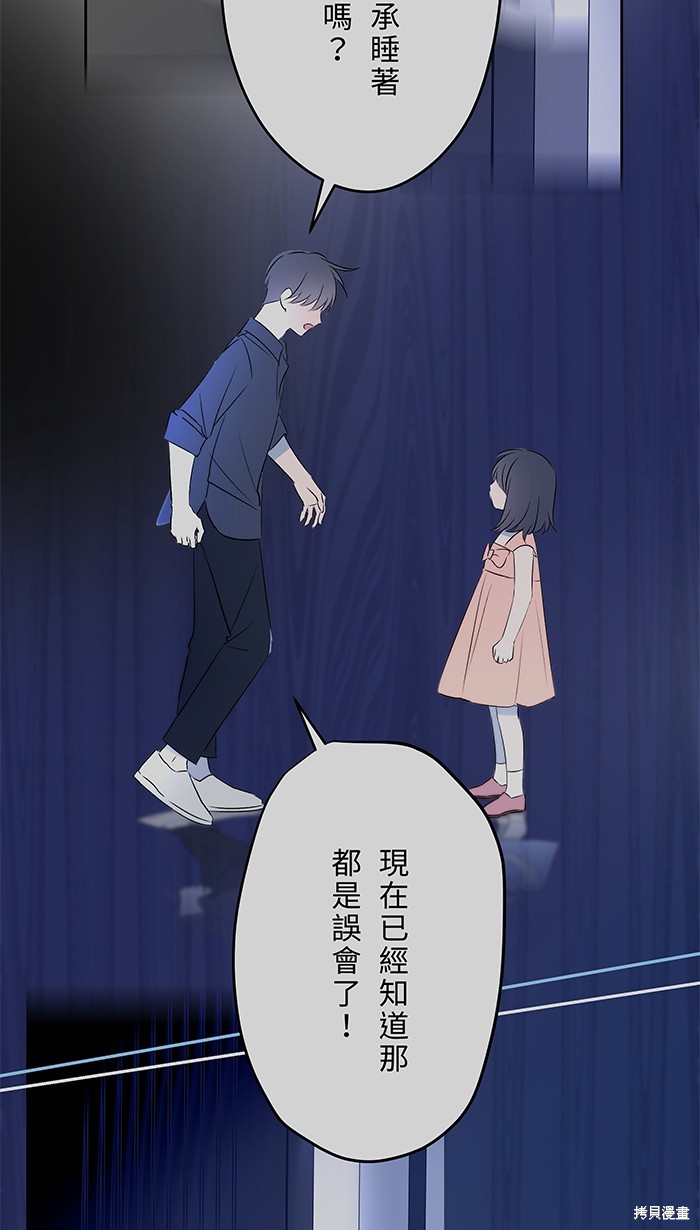 两个他如何攻陷 第112话 第9页