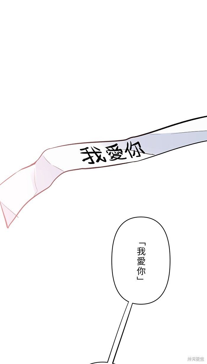 两个他如何攻陷 第113话 第1页