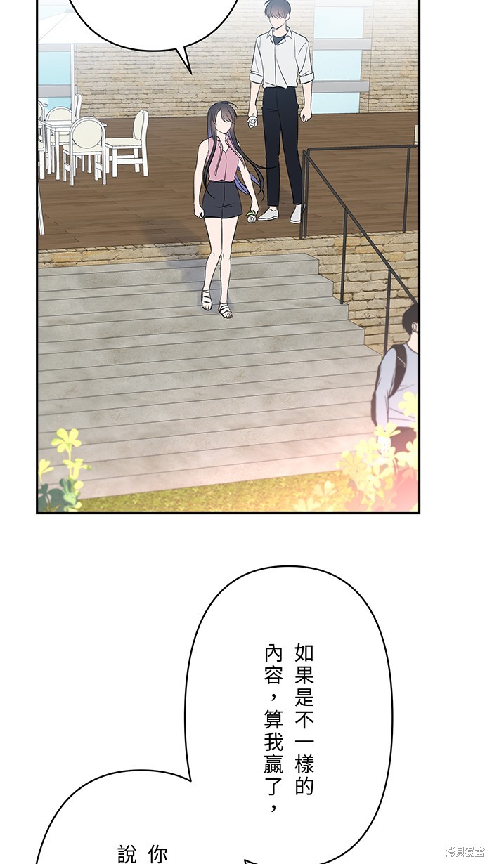 两个他如何攻陷 第113话 第15页