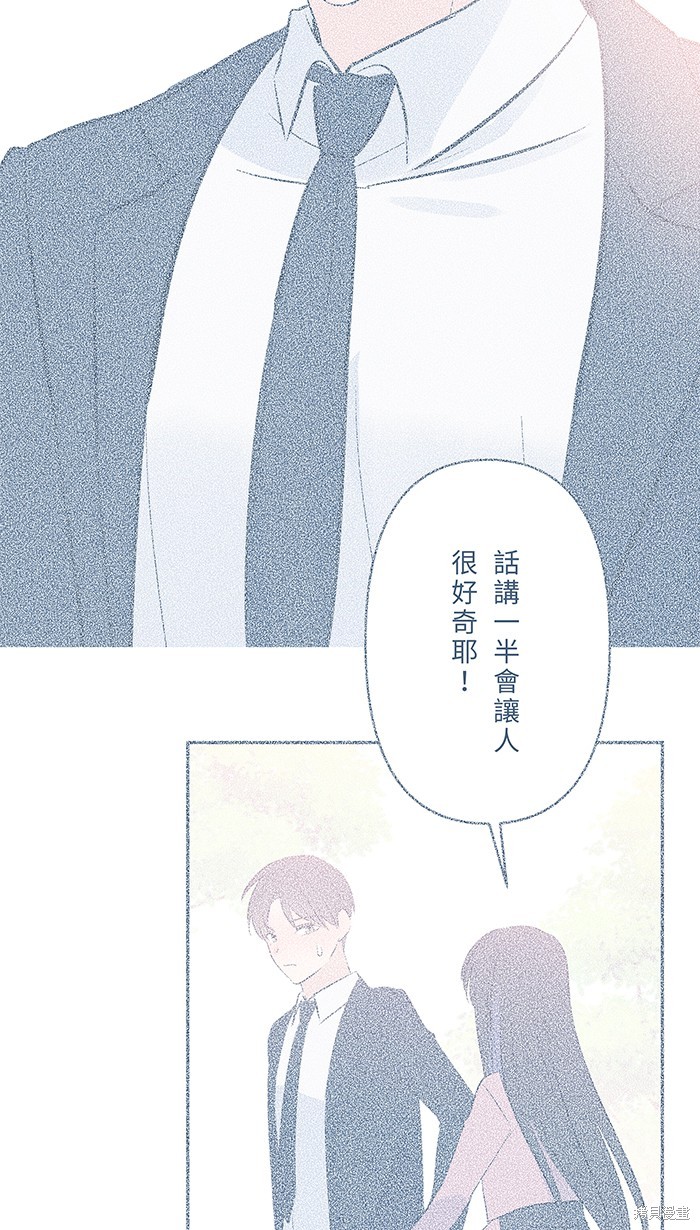 两个他如何攻陷 第113话 第18页