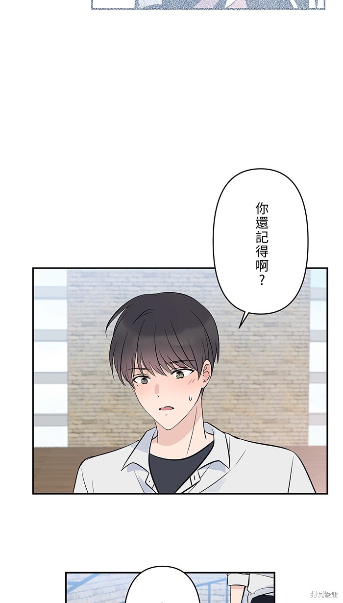 两个他如何攻陷 第113话 第19页