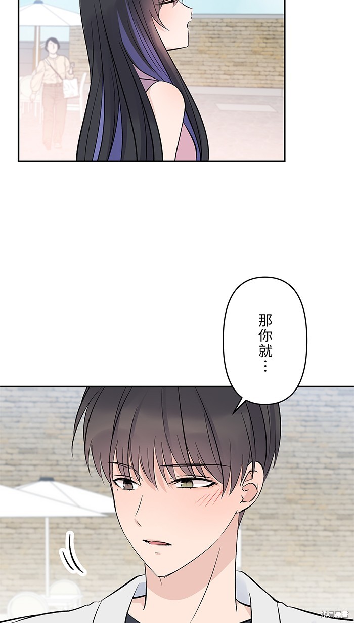 两个他如何攻陷 第113话 第21页