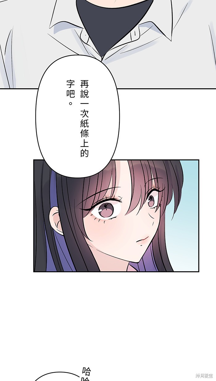 两个他如何攻陷 第113话 第22页