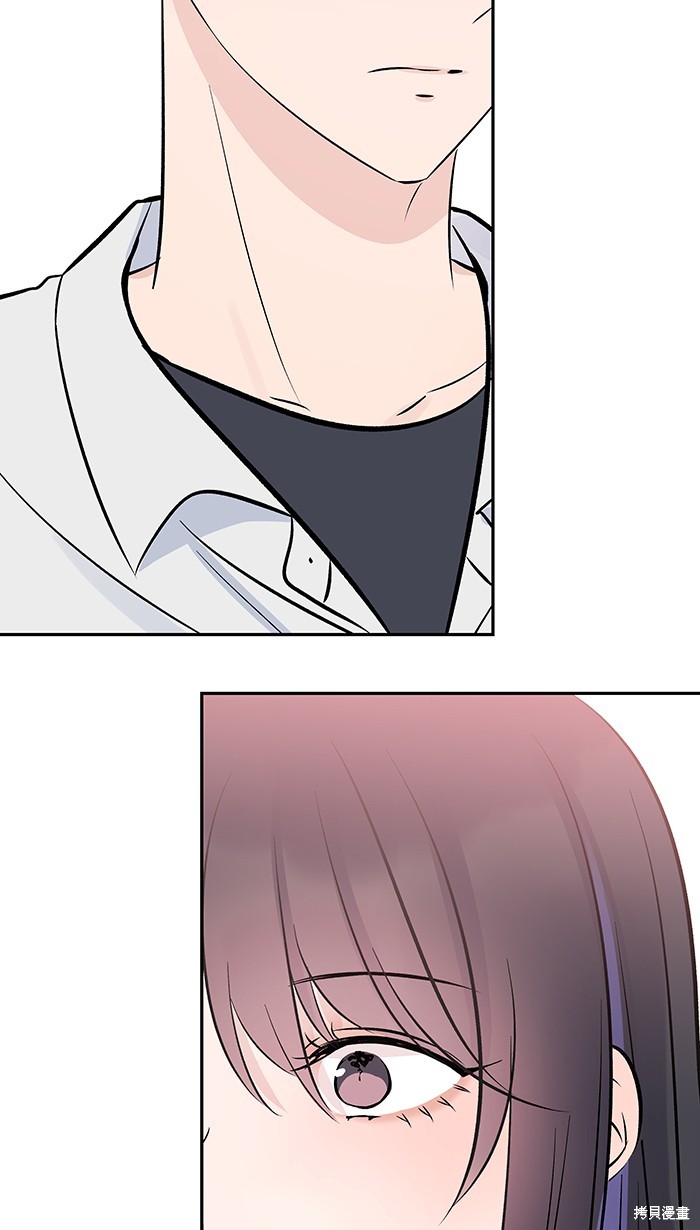 两个他如何攻陷 第113话 第6页