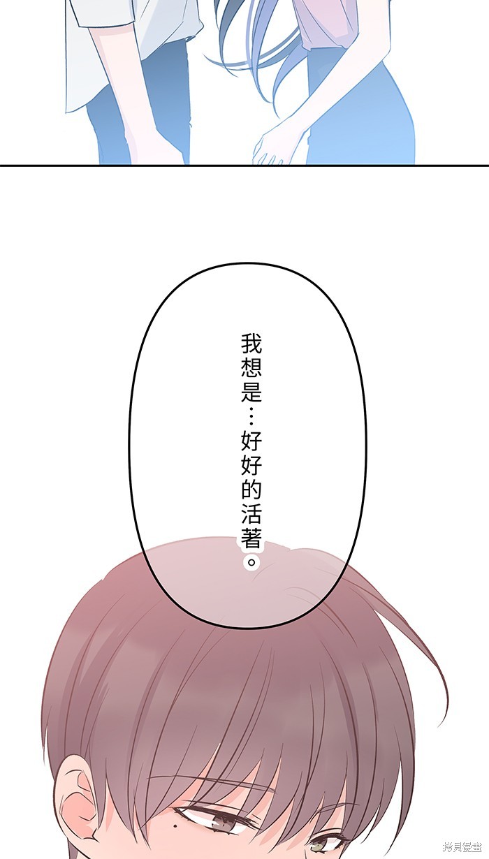 两个他如何攻陷 第113话 第56页