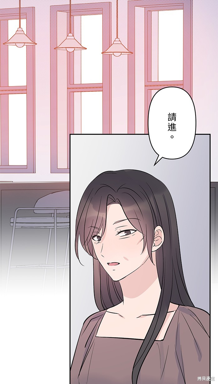 两个他如何攻陷 第113话 第63页