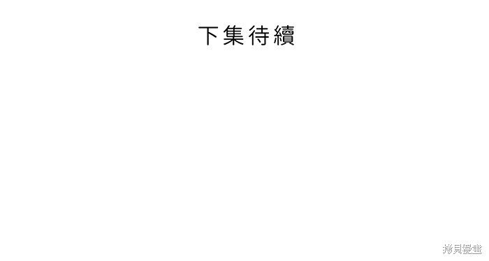 两个他如何攻陷 第113话 第67页