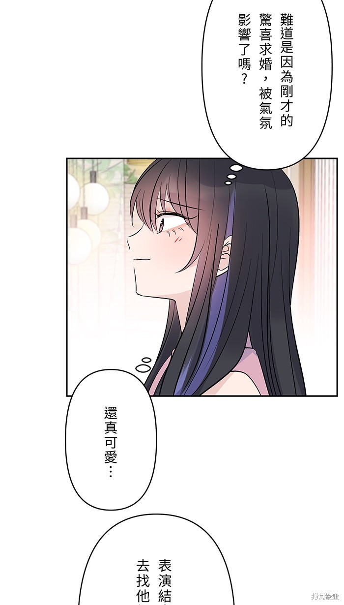 两个他如何攻陷 第113话 第9页