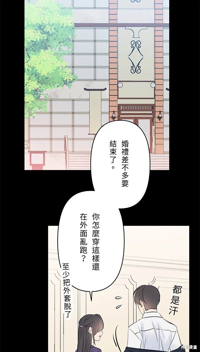 两个他如何攻陷 第114话 第11页