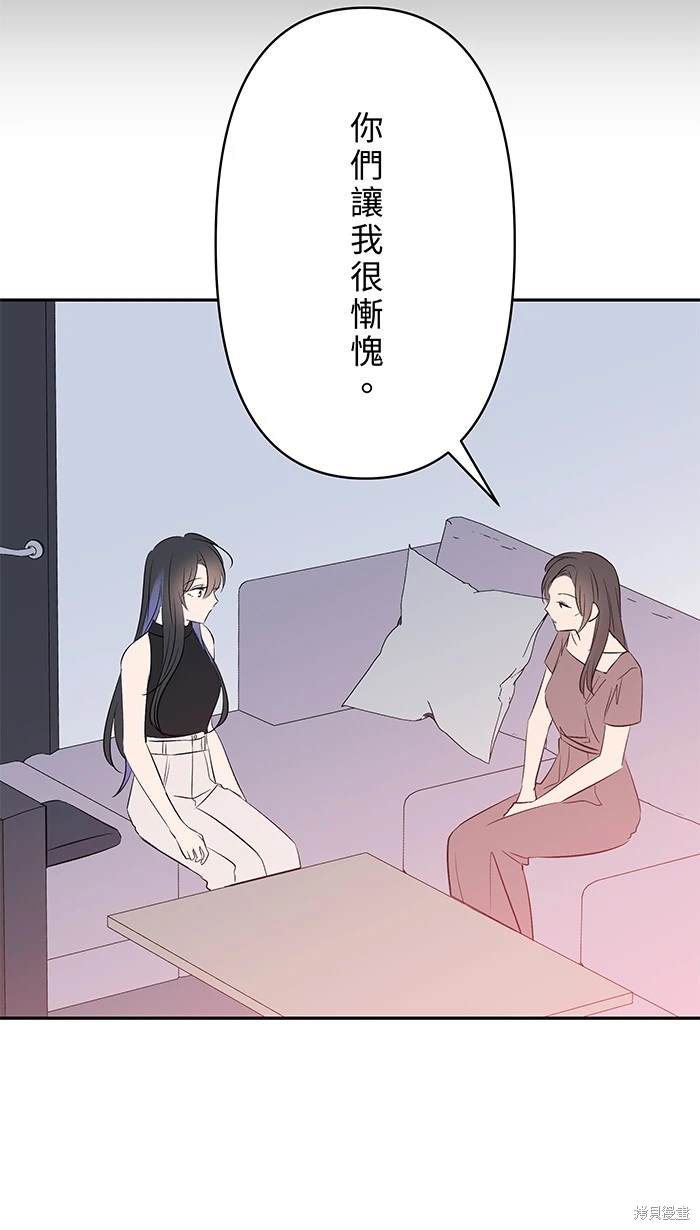 两个他如何攻陷 第114话 第20页