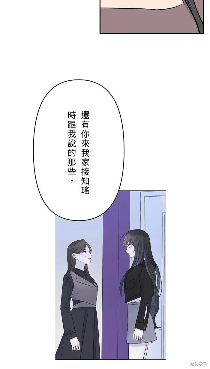 两个他如何攻陷 第114话 第30页