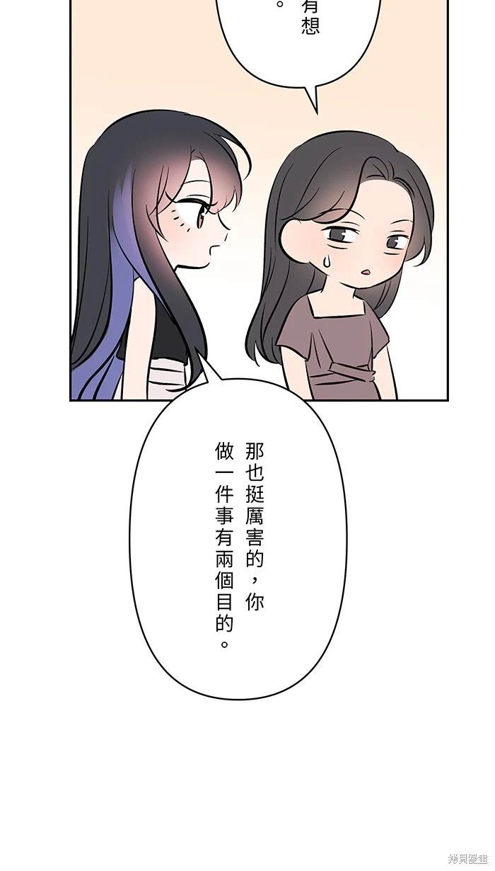 两个他如何攻陷 第114话 第33页