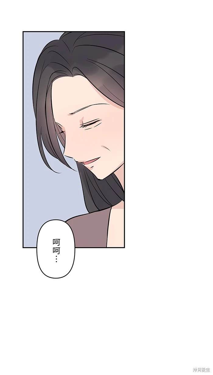 两个他如何攻陷 第114话 第37页